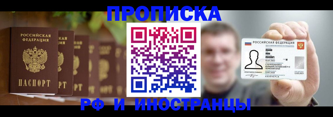 прописка для школы в Владимире