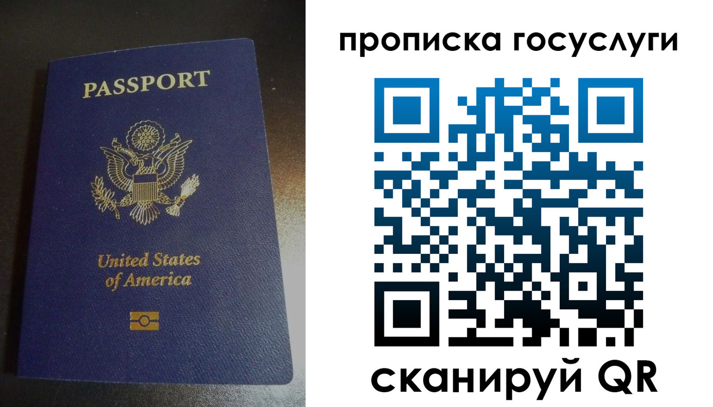 прописка регистрация в Владимире