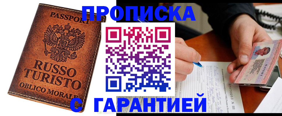 временная регистрация адрес в Владимире