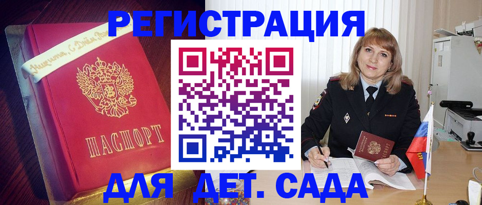 прописка для военкомата в Владимире