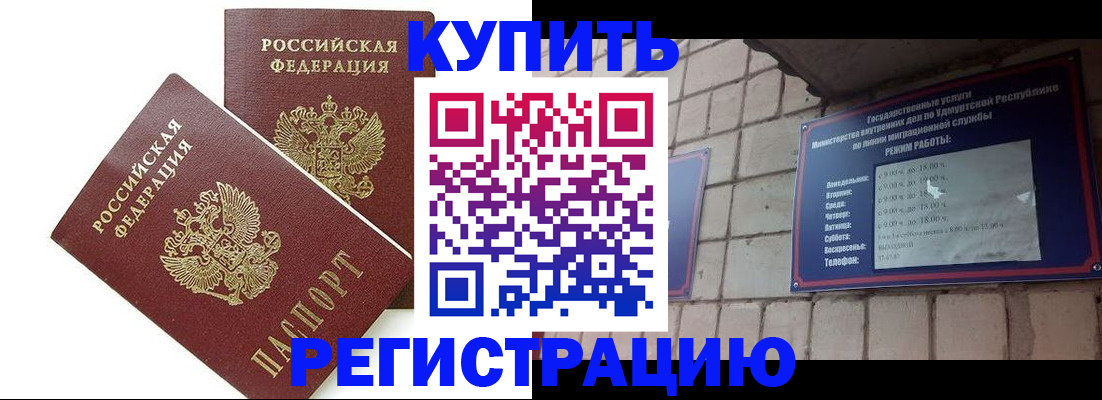 временная регистрация надежно в Владимире