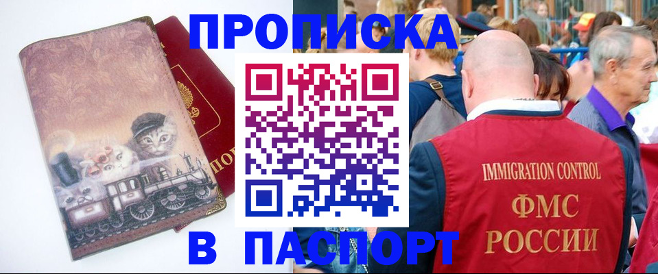 прописка иностранных граждан в Владимире