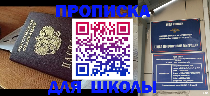 миграционный учет в Владимире