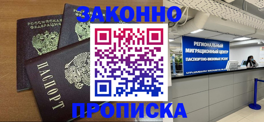 временная регистрация гарантия в Владимире
