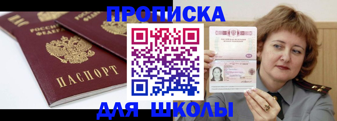 прописка поиск в Владимире