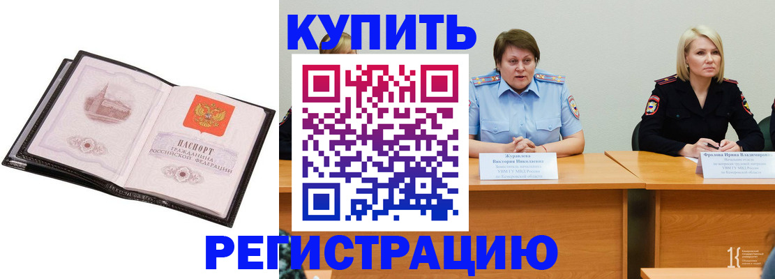 прописка для работы в Владимире