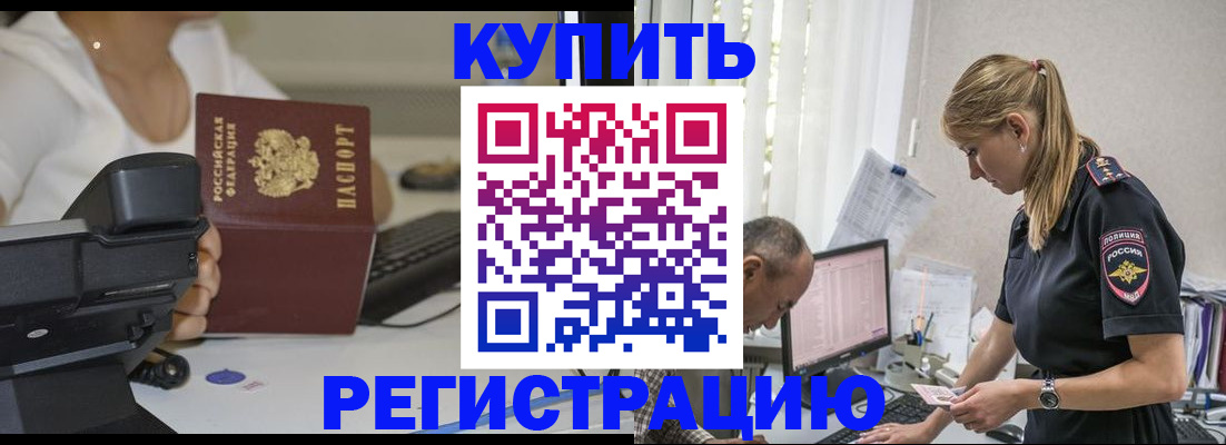 прописка гарантия в Владимире