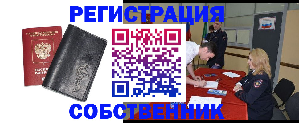 прописка для работы в Владимире