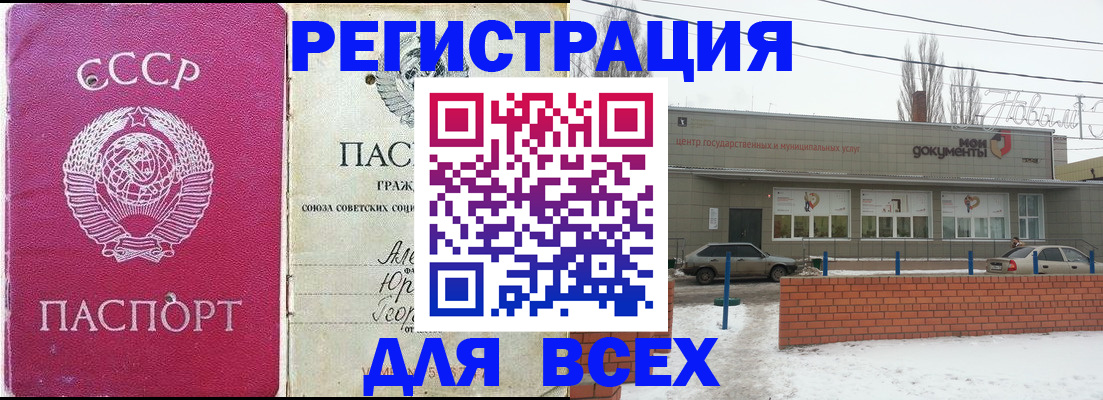 прописка от собственника в Владимире