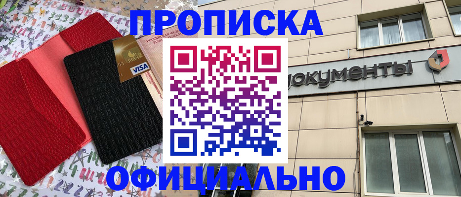 временная регистрация в квартире в Владимире