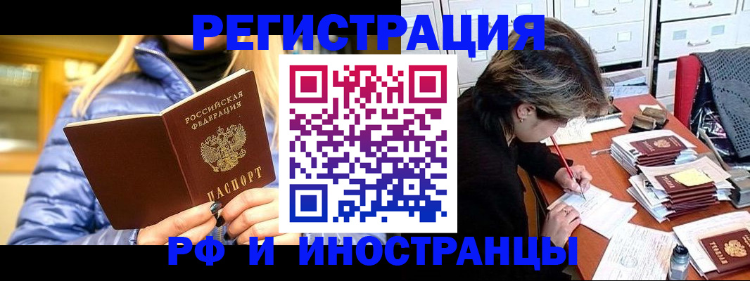 временная регистрация надежно в Владимире