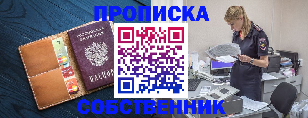 где прописаться в Владимире