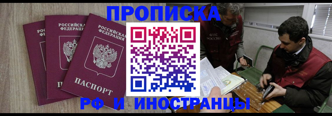 временная прописка в Владимире